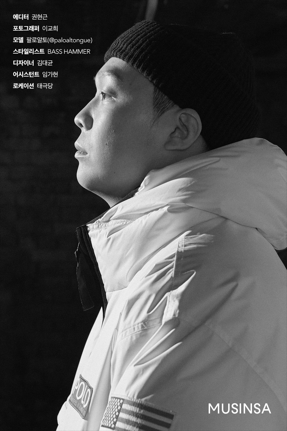 래퍼 중 최고의 폴로 마니아, 팔로알토 | 무신사