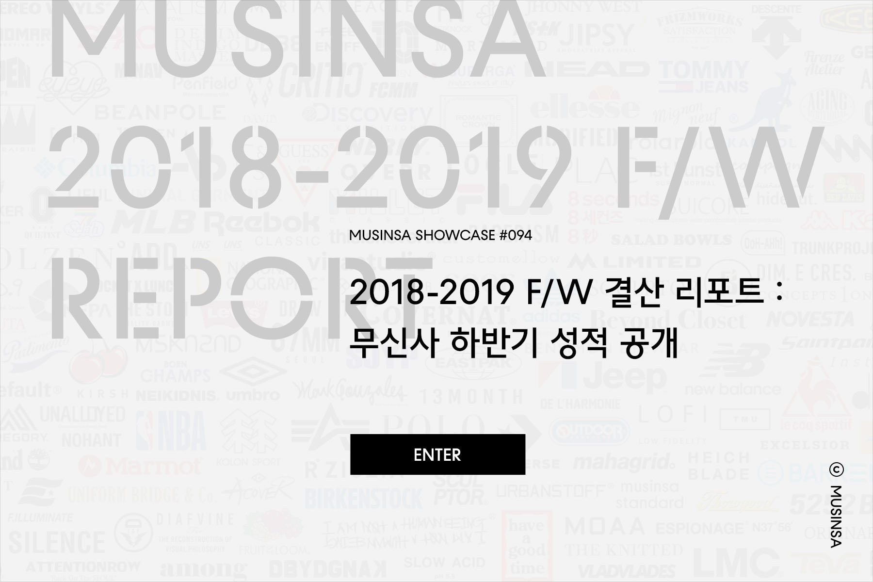 2018-2019 무신사 F/W 결산 리포트