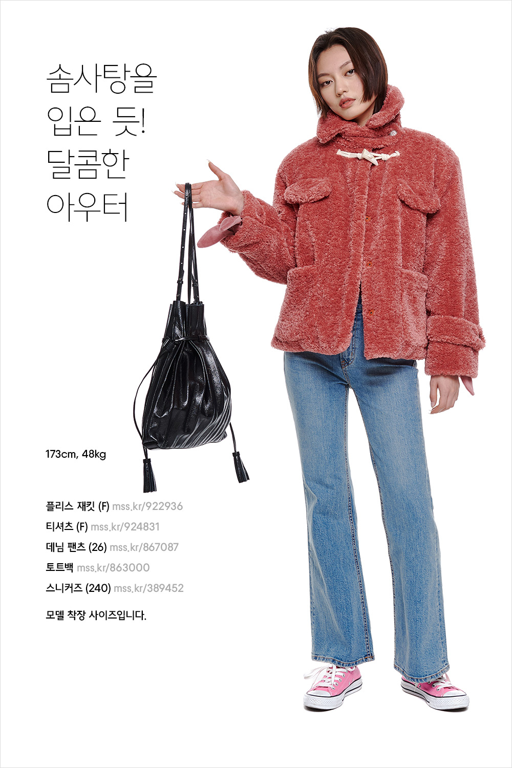 겨울을 이기는 여자의 윈터 스타일링! 겨울을 이기는 여자의 윈터 스타일링!