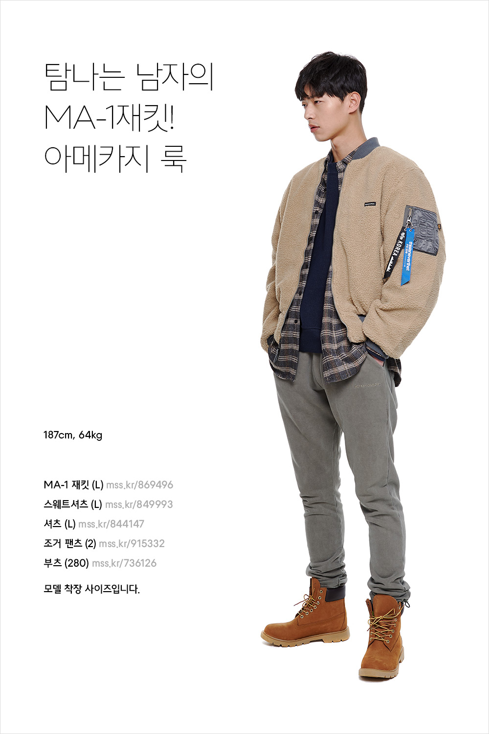 혼자가 둘이 되는 스타일링 혼자가 둘이 되는 스타일링