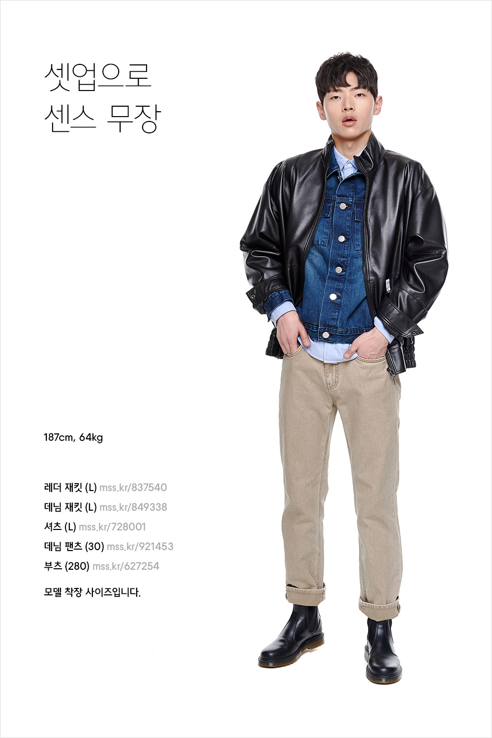혼자가 둘이 되는 스타일링 혼자가 둘이 되는 스타일링