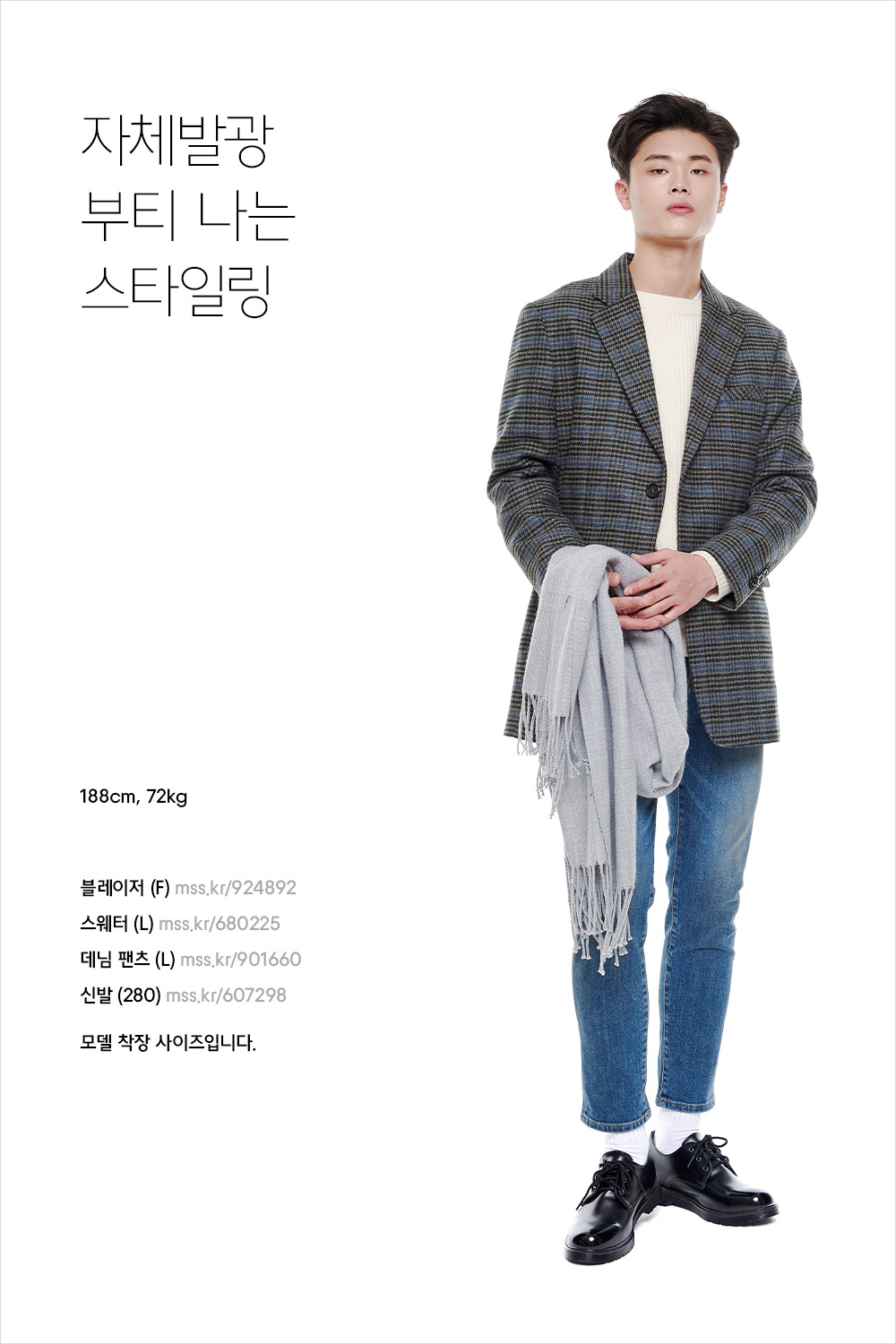 혼자가 둘이 되는 스타일링 혼자가 둘이 되는 스타일링