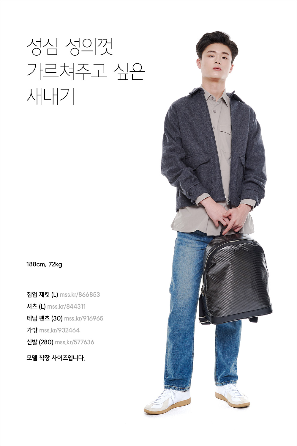 혼자가 둘이 되는 스타일링 혼자가 둘이 되는 스타일링