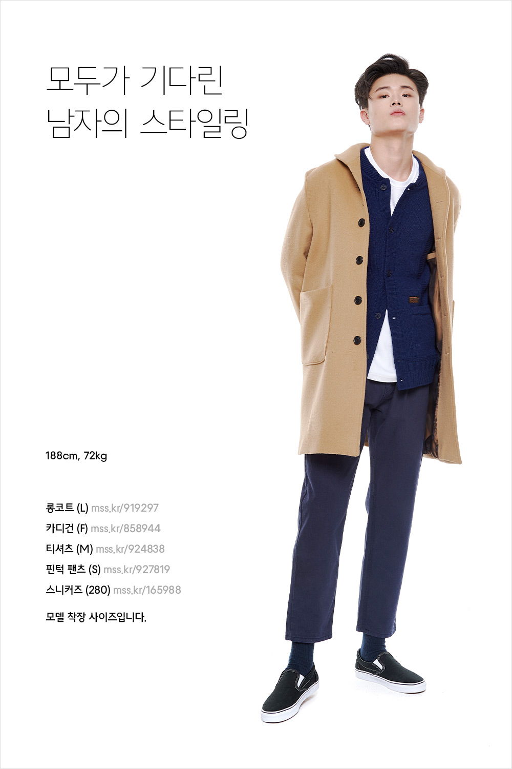 혼자가 둘이 되는 스타일링 혼자가 둘이 되는 스타일링