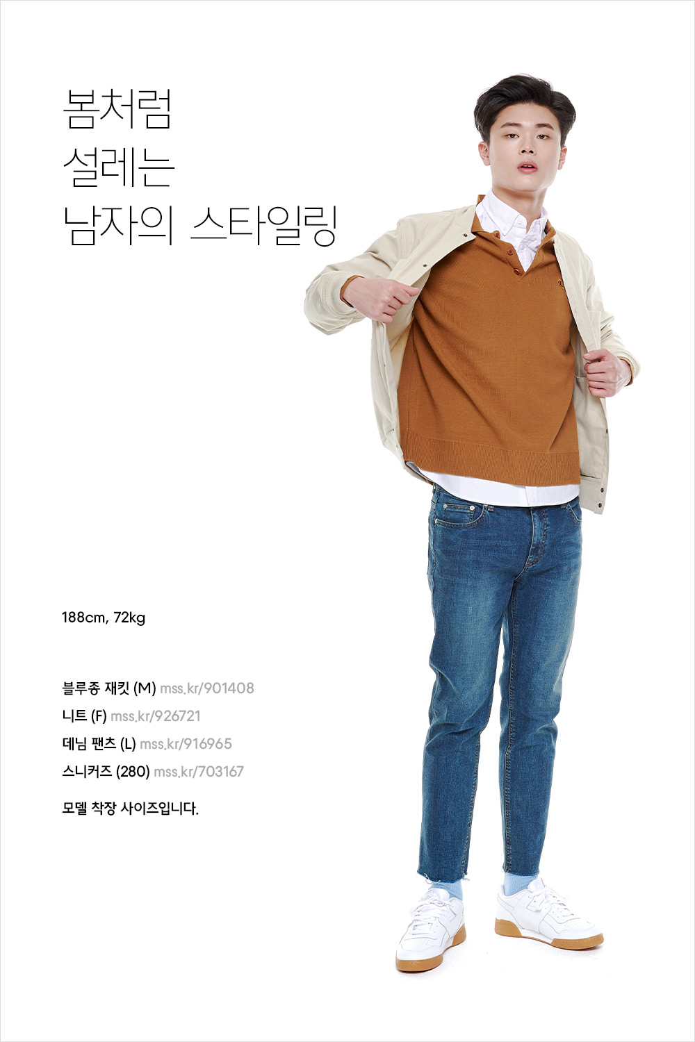 혼자가 둘이 되는 스타일링 혼자가 둘이 되는 스타일링