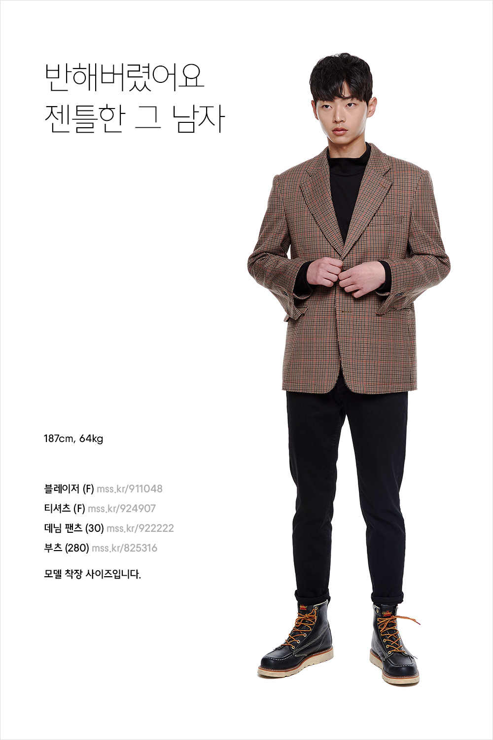 혼자가 둘이 되는 스타일링 혼자가 둘이 되는 스타일링