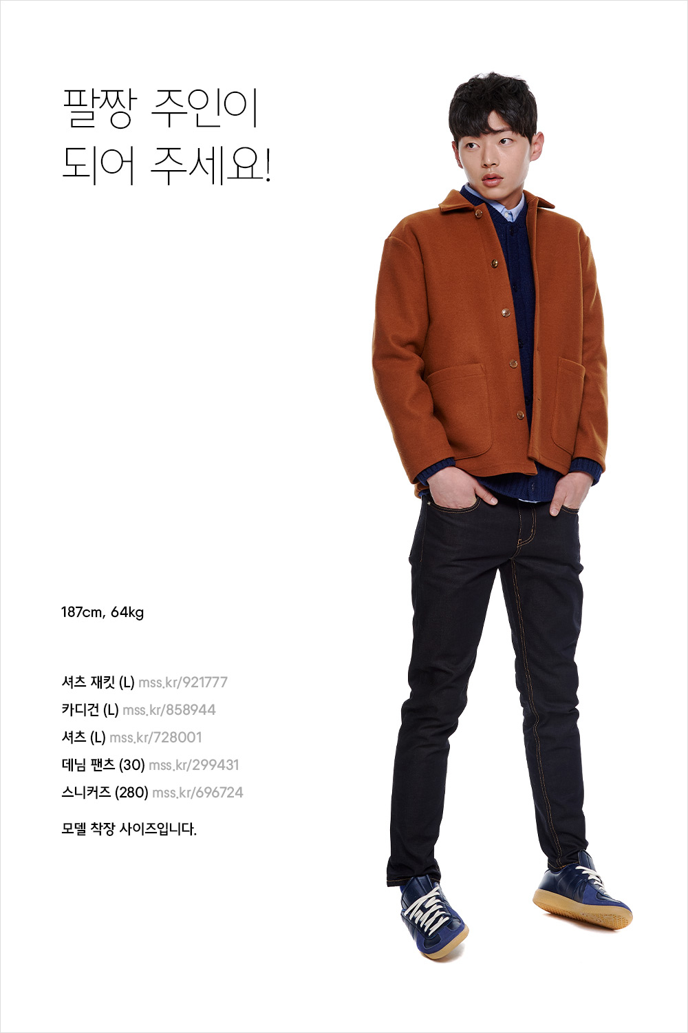 혼자가 둘이 되는 스타일링 혼자가 둘이 되는 스타일링