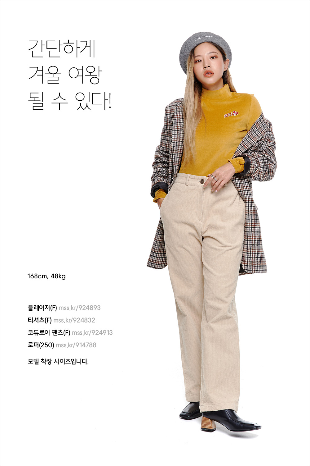 겨울을 마지막까지 제대로 즐기는 스타일링 겨울을 마지막까지 제대로 즐기는 스타일링