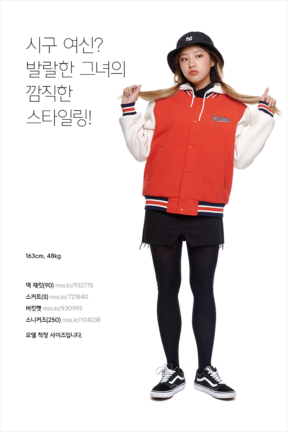 겨울을 마지막까지 제대로 즐기는 스타일링 겨울을 마지막까지 제대로 즐기는 스타일링