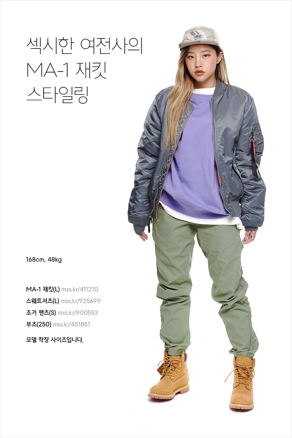 겨울을 마지막까지 제대로 즐기는 스타일링 겨울을 마지막까지 제대로 즐기는 스타일링