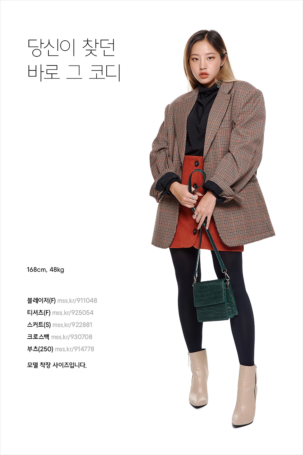 겨울을 마지막까지 제대로 즐기는 스타일링 겨울을 마지막까지 제대로 즐기는 스타일링