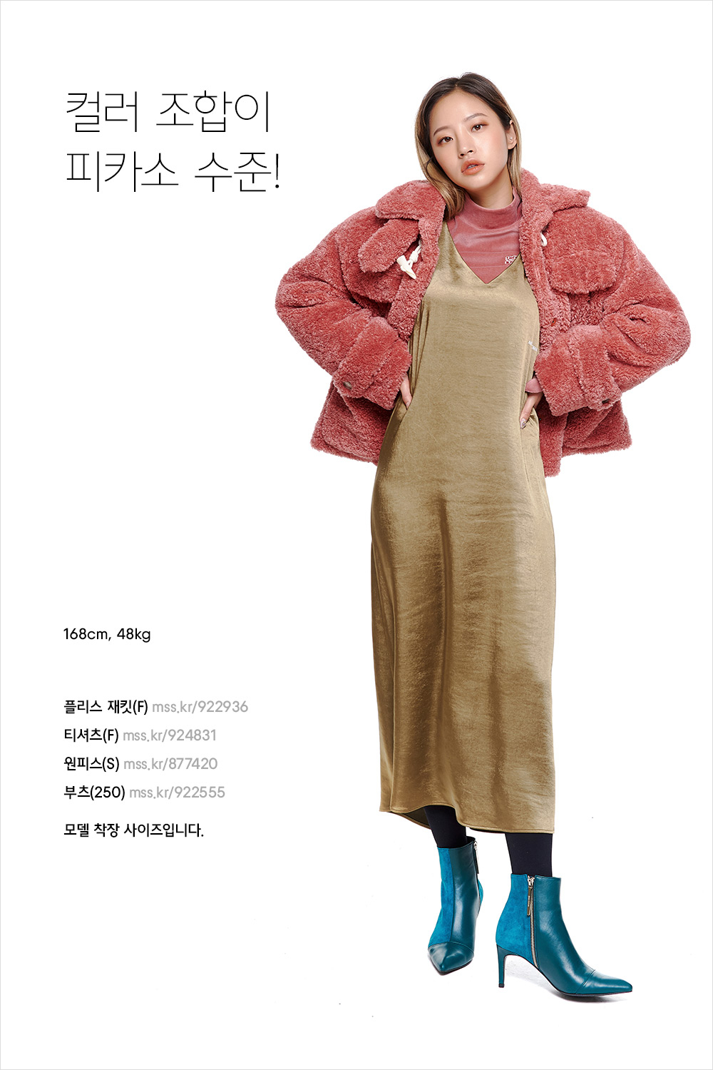 겨울을 마지막까지 제대로 즐기는 스타일링 겨울을 마지막까지 제대로 즐기는 스타일링