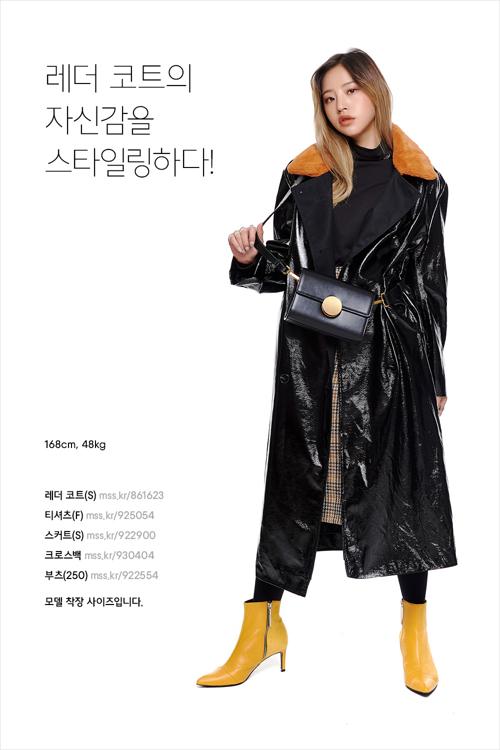 겨울을 마지막까지 제대로 즐기는 스타일링 겨울을 마지막까지 제대로 즐기는 스타일링