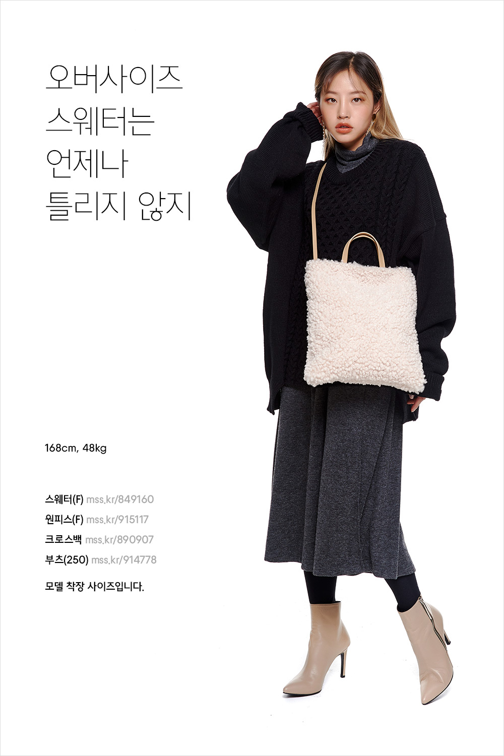 겨울을 마지막까지 제대로 즐기는 스타일링 겨울을 마지막까지 제대로 즐기는 스타일링