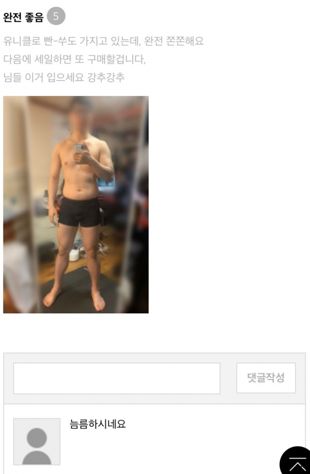 무신사후기 레전드 | 유머/동영상 - 무신사