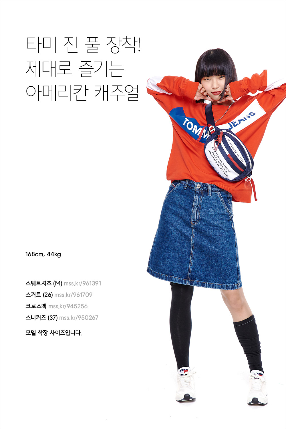네가 알던 타미가 아니야! 네가 알던 타미가 아니야!