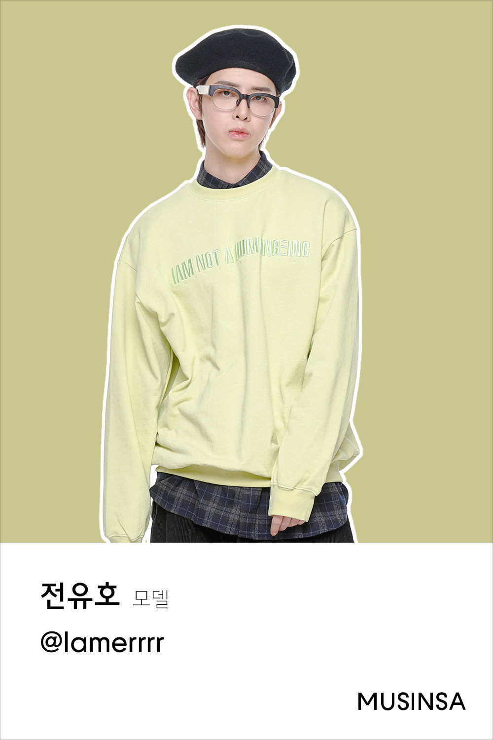이렇게 힙하다고? 인플루언서의 스웨트셔츠 스타일 Vol.3 이렇게 힙하다고? 인플루언서의 스웨트셔츠 스타일 Vol.3