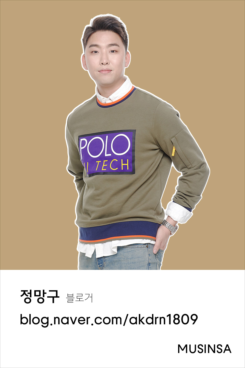 이렇게 힙하다고? 인플루언서의 스웨트셔츠 스타일 Vol.3 이렇게 힙하다고? 인플루언서의 스웨트셔츠 스타일 Vol.3
