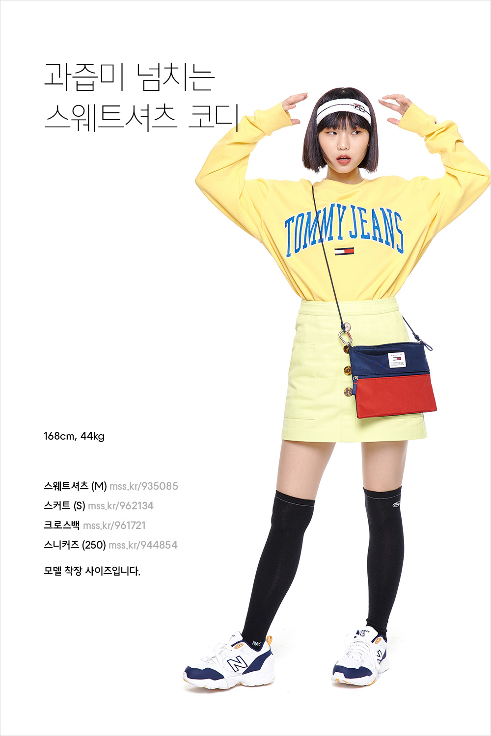 네가 알던 타미가 아니야! 네가 알던 타미가 아니야!