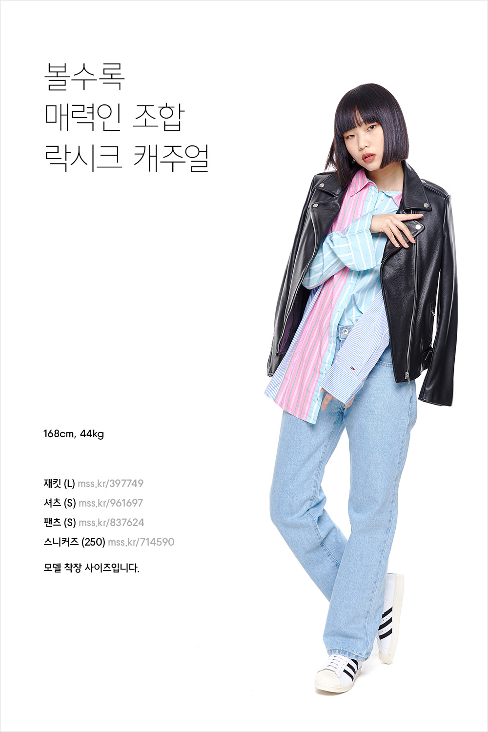 네가 알던 타미가 아니야! 네가 알던 타미가 아니야!