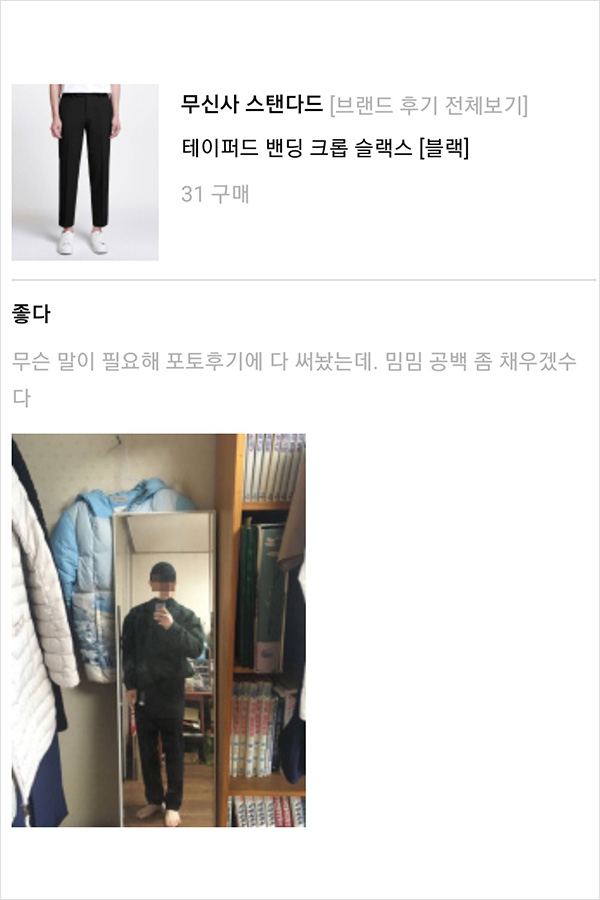 요즘 무신사에서 가장 핫한 후기는? | 무신사 요즘 무신사에서 가장 핫한 후기는? | 무신사