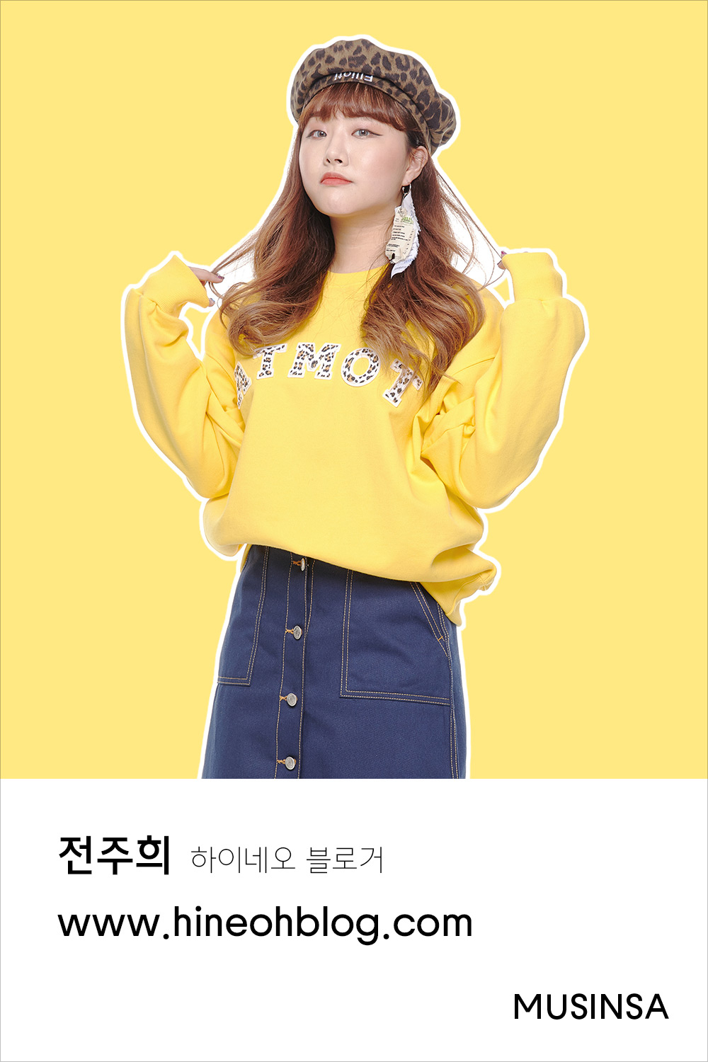 스웨트셔츠 이렇게 입어봄? 인플루언서의 스웨트셔츠 스타일 Vol.4 스웨트셔츠 이렇게 입어봄? 인플루언서의 스웨트셔츠 스타일 Vol.4