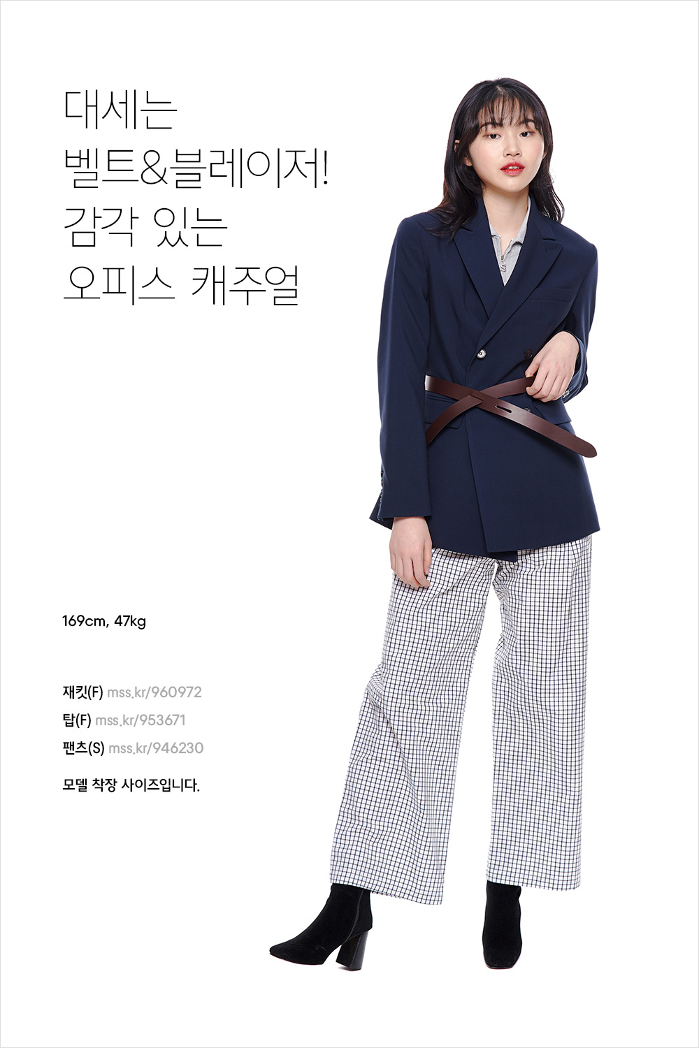 슬기로운 오피스 생활을 위한 스마트 캐주얼 슬기로운 오피스 생활을 위한 스마트 캐주얼