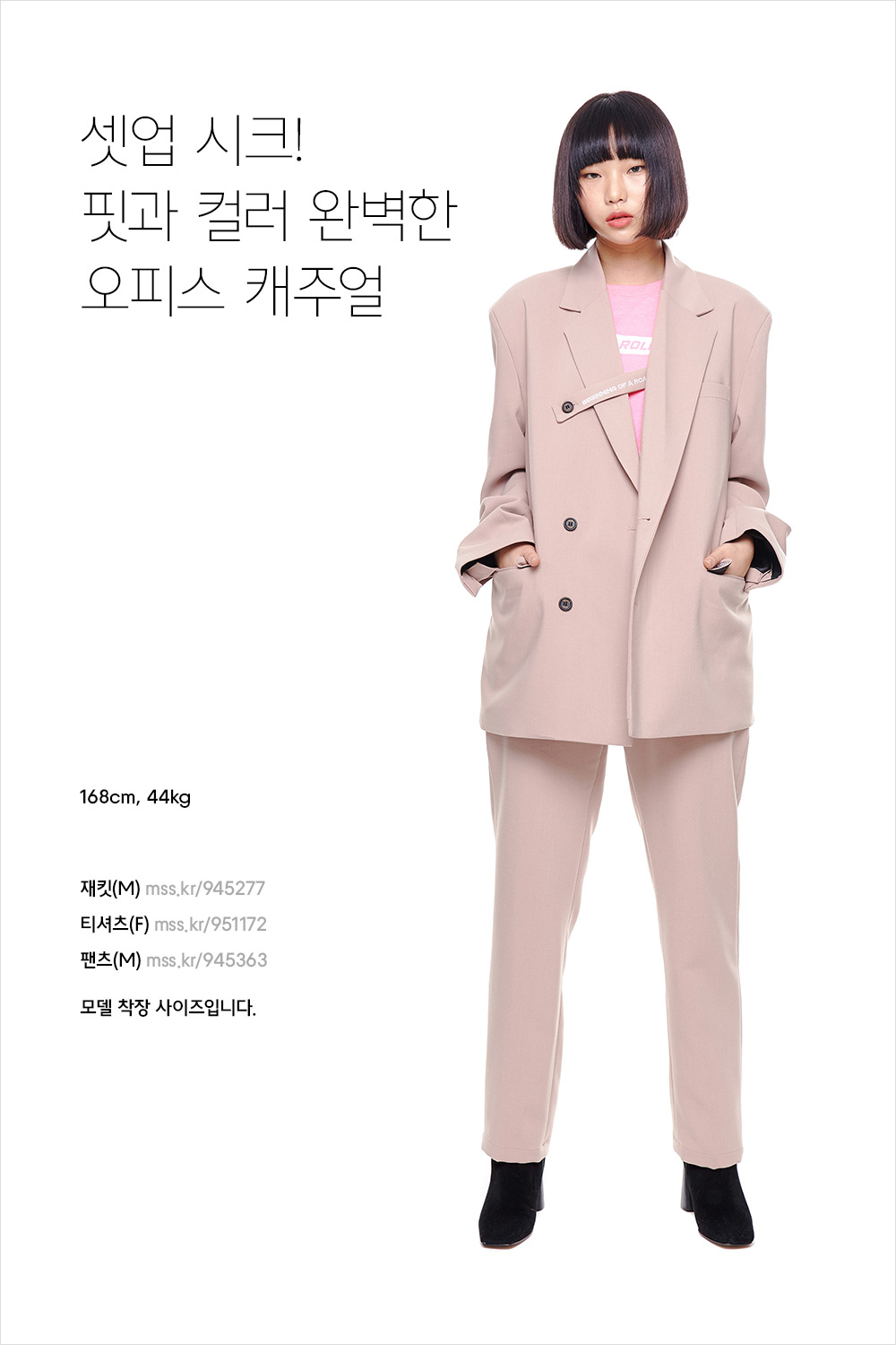 슬기로운 오피스 생활을 위한 스마트 캐주얼 슬기로운 오피스 생활을 위한 스마트 캐주얼