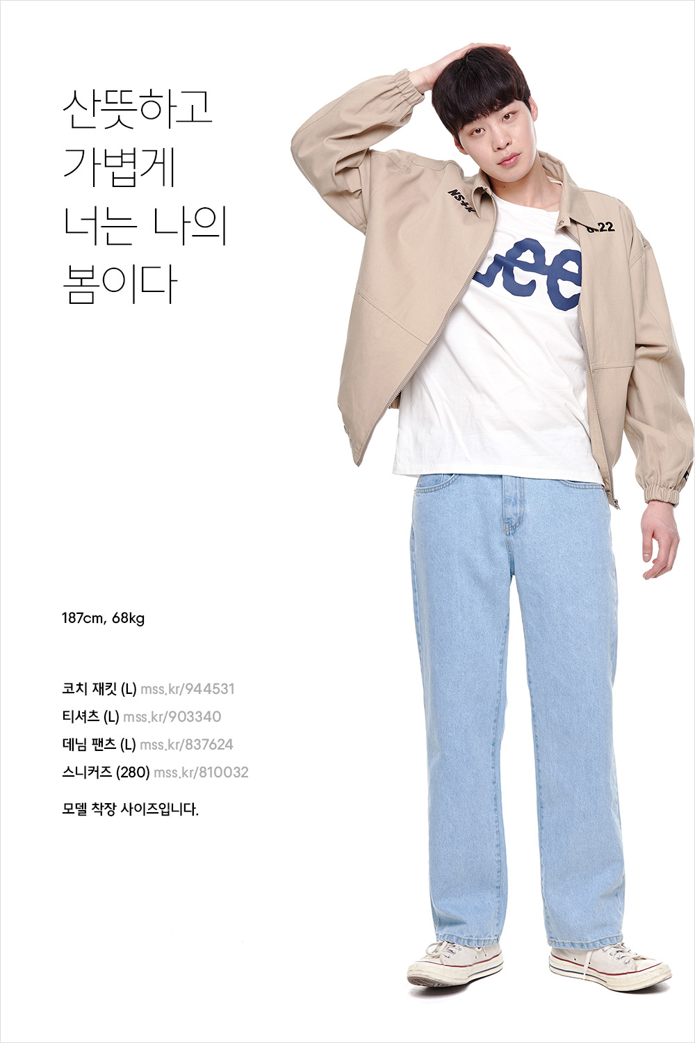 아우터 입을까? 말까? 뭐든 좋아! 아우터 입을까? 말까? 뭐든 좋아!