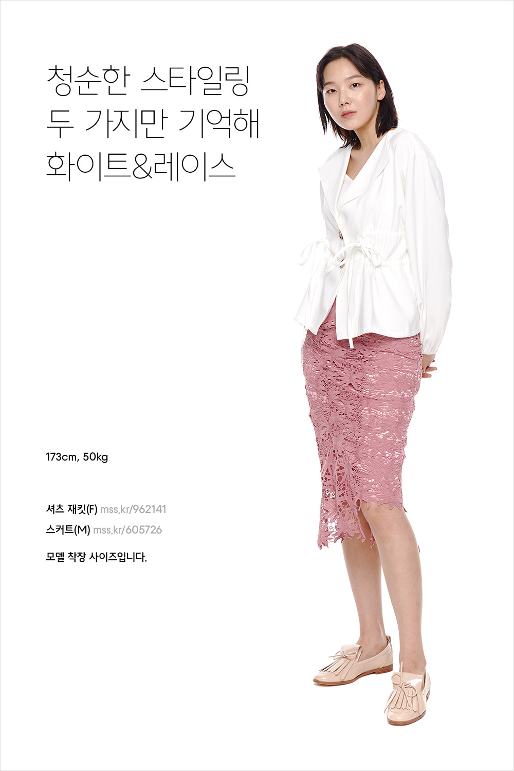 앞에선 청순, 뒤에선 발랄? 앞에선 청순, 뒤에선 발랄?