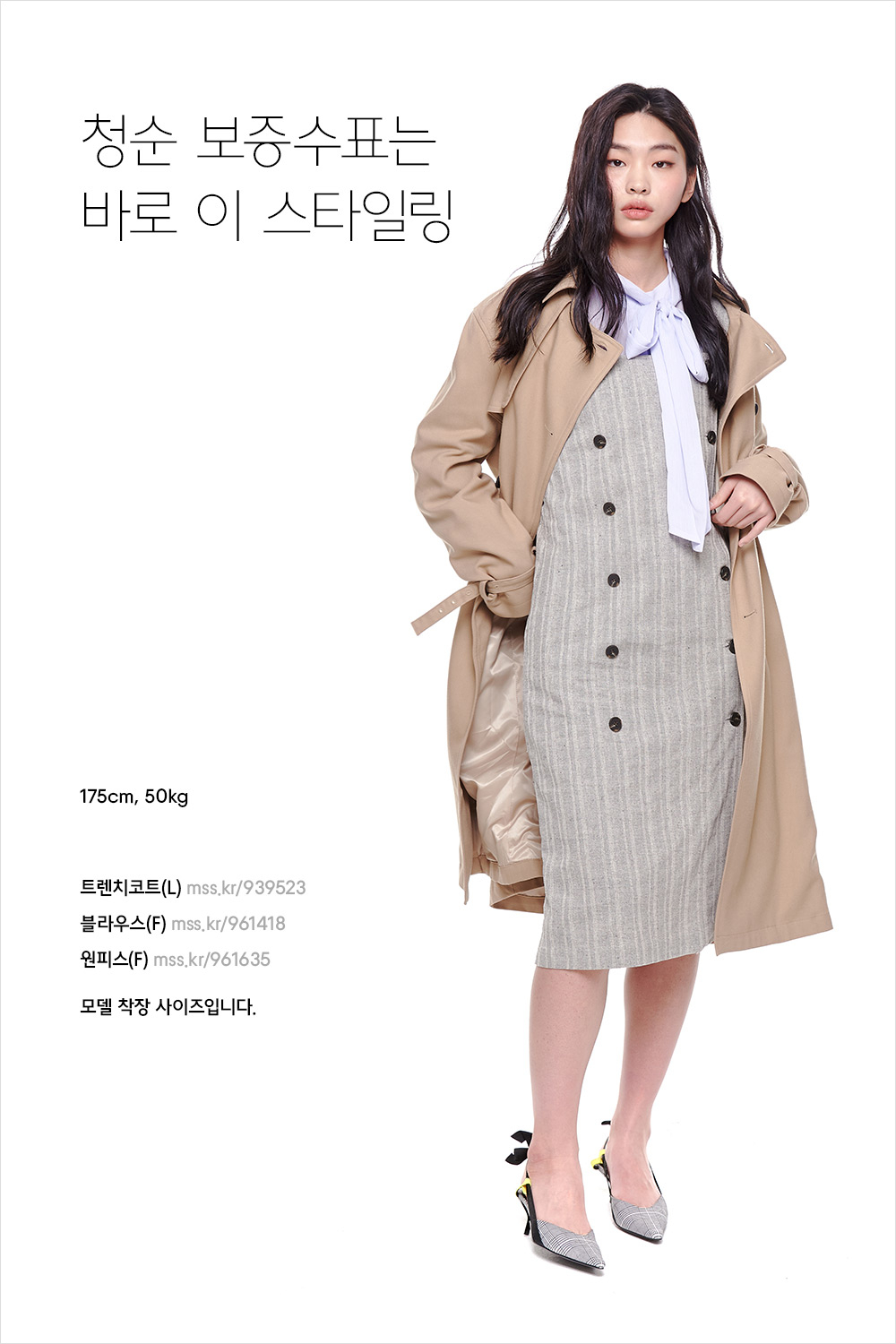 앞에선 청순, 뒤에선 발랄? 앞에선 청순, 뒤에선 발랄?