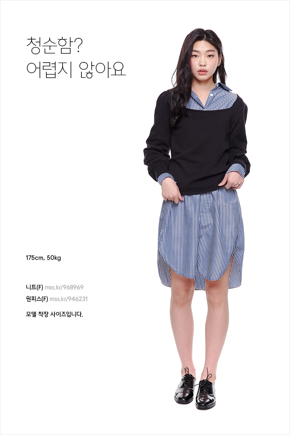 앞에선 청순, 뒤에선 발랄? 앞에선 청순, 뒤에선 발랄?