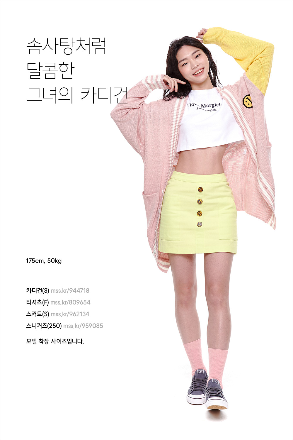 앞에선 청순, 뒤에선 발랄? 앞에선 청순, 뒤에선 발랄?