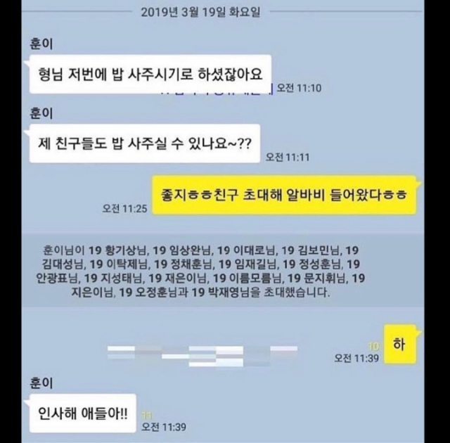 19학번 레전드 아비터 후배