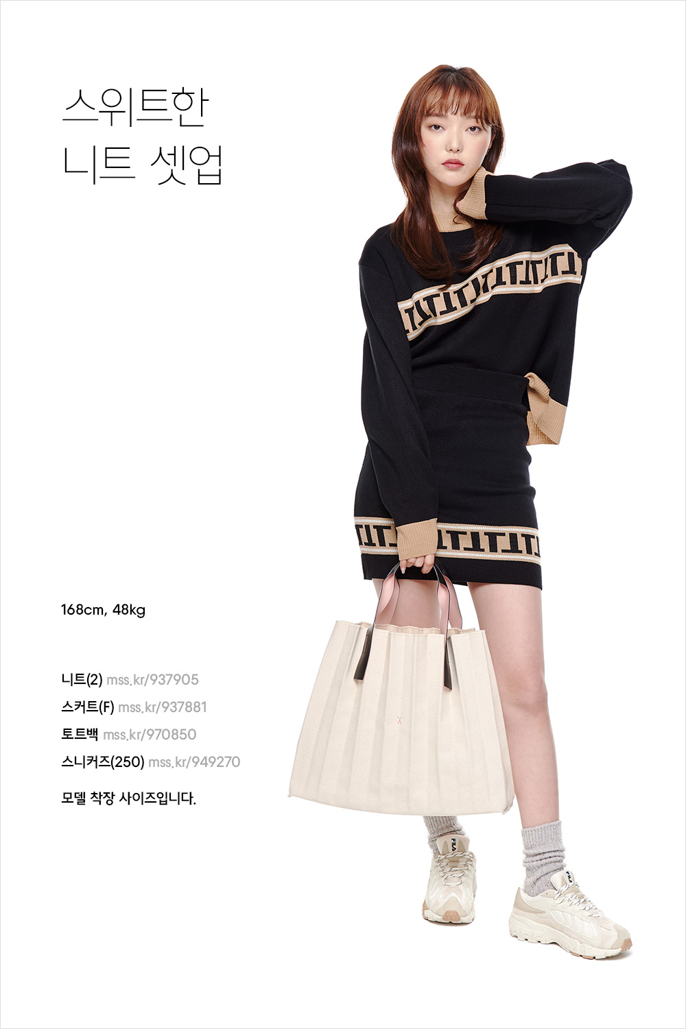 셋업으로 입으면 기분도 업! | 무신사