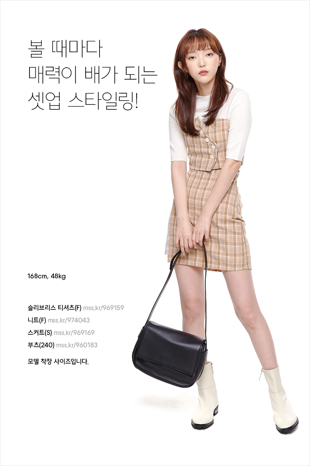 셋업으로 입으면 기분도 업! | 무신사