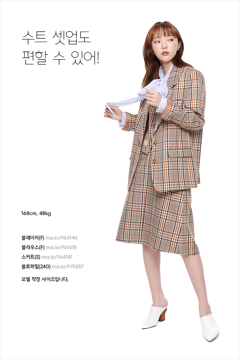 셋업으로 입으면 기분도 업! | 무신사