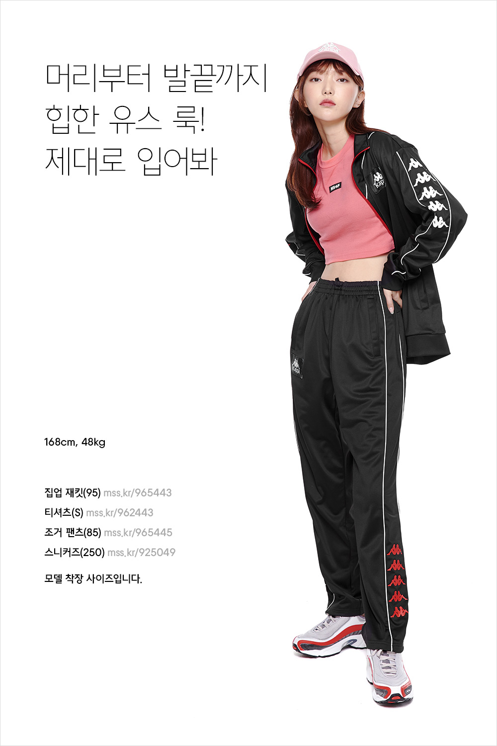 셋업으로 입으면 기분도 업! | 무신사