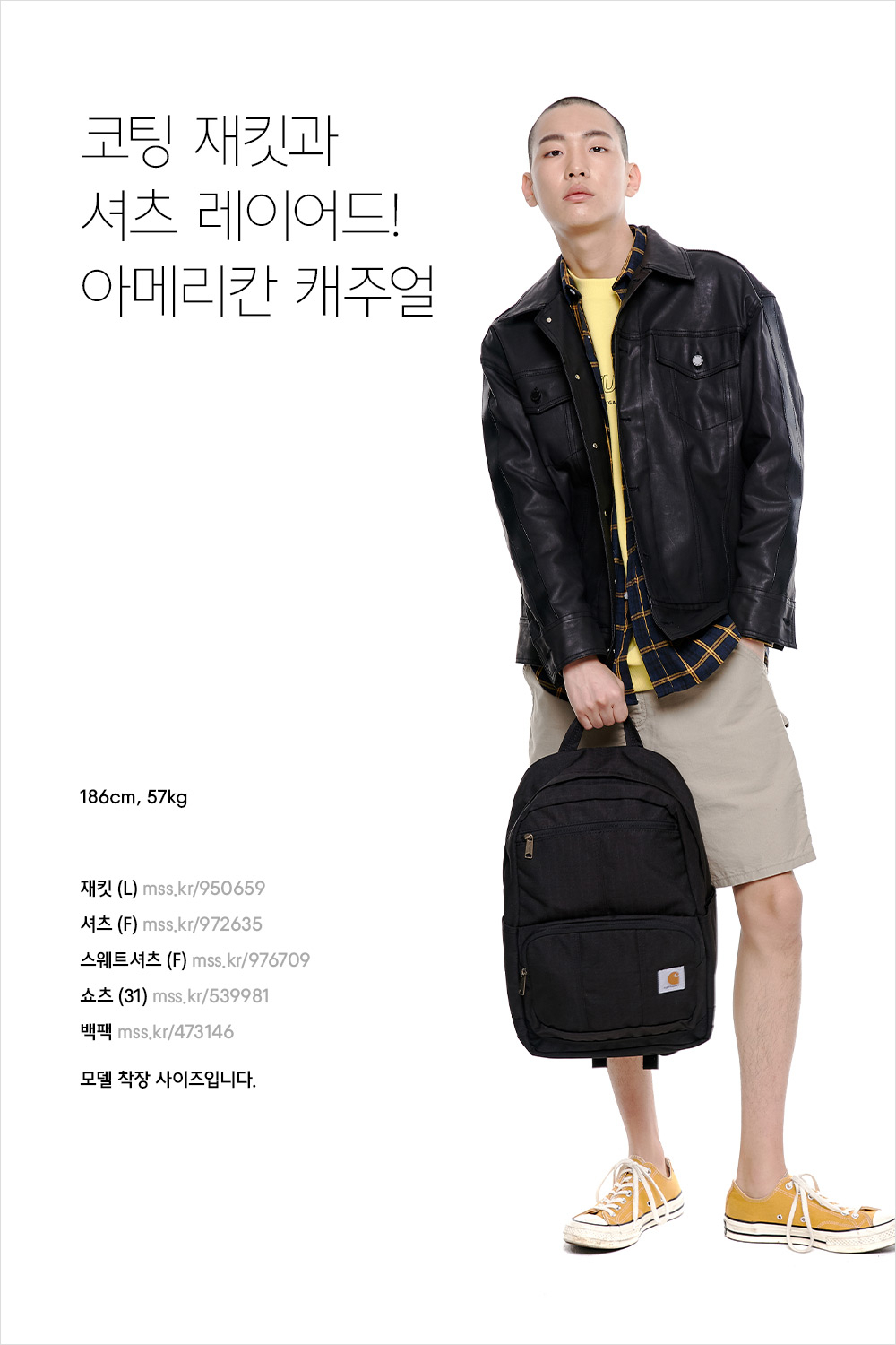 잘 입은 데일리 룩의 조건 잘 입은 데일리 룩의 조건