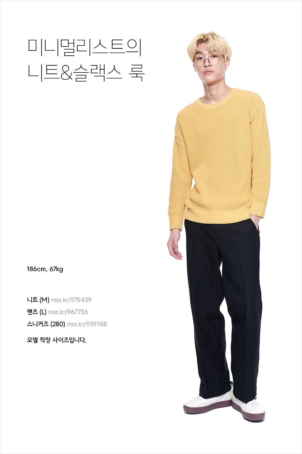 잘 입은 데일리 룩의 조건 잘 입은 데일리 룩의 조건
