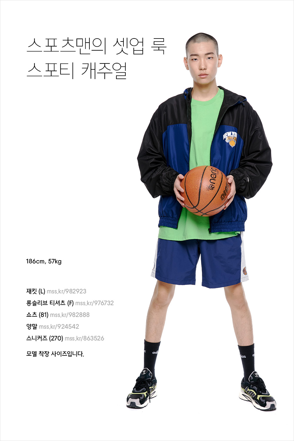 잘 입은 데일리 룩의 조건 잘 입은 데일리 룩의 조건