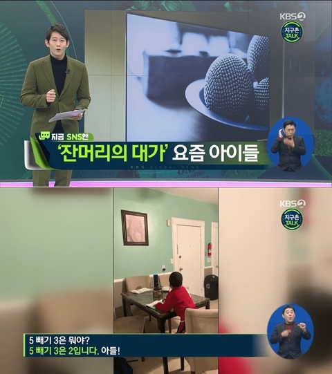 잔머리의 대가인 요즘 애들