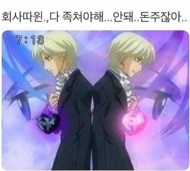 회사 다니는 사람들 공감jpg