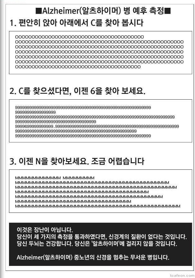 치매 자가진단하기