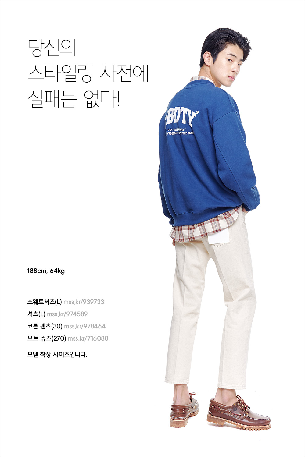 실패 없는 봄 데일리 룩 실패 없는 봄 데일리 룩