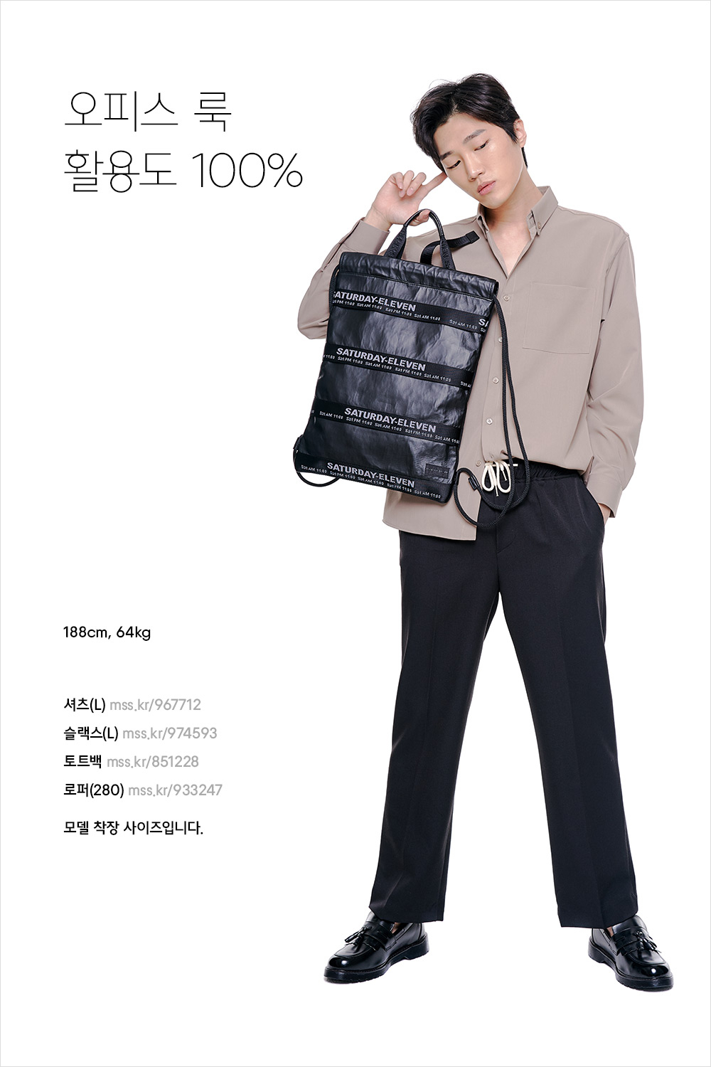실패 없는 봄 데일리 룩 실패 없는 봄 데일리 룩