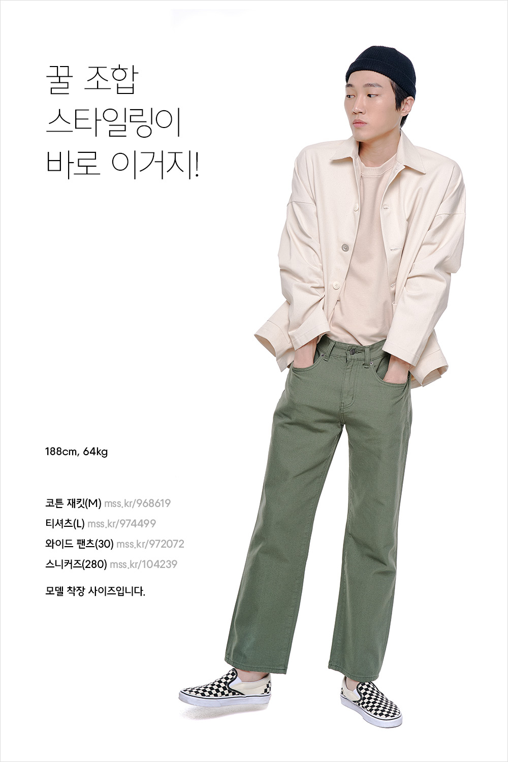 실패 없는 봄 데일리 룩 실패 없는 봄 데일리 룩