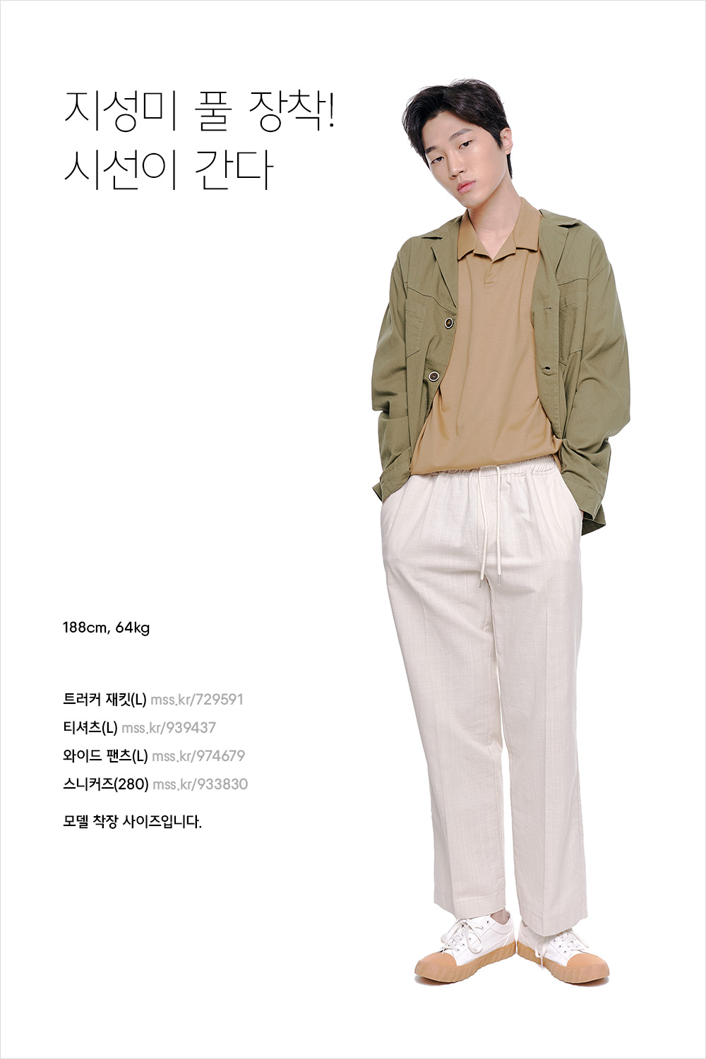 실패 없는 봄 데일리 룩 실패 없는 봄 데일리 룩