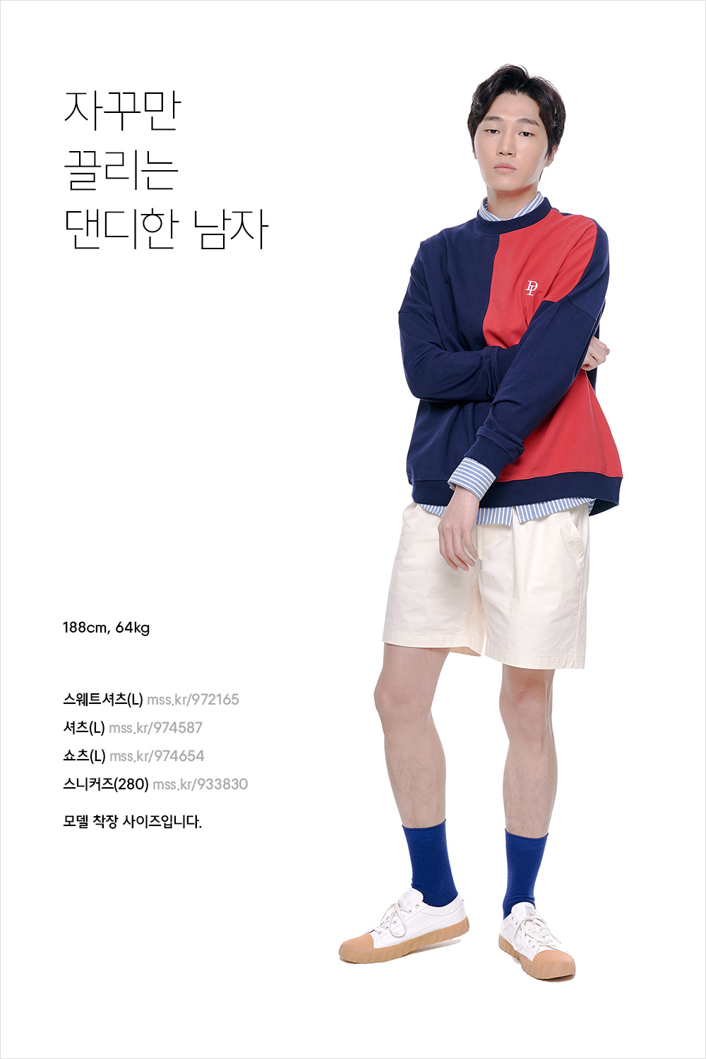 실패 없는 봄 데일리 룩 실패 없는 봄 데일리 룩