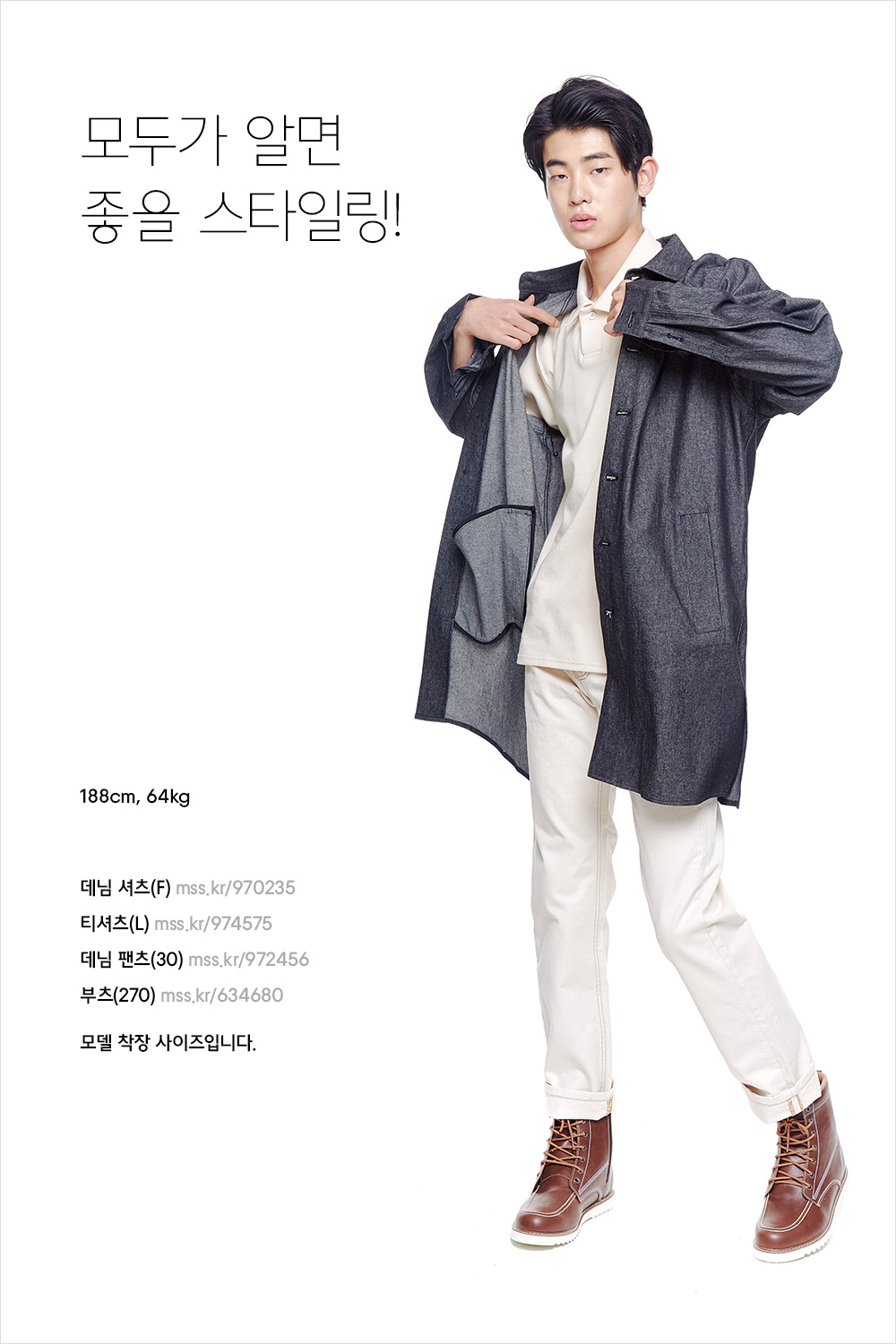 실패 없는 봄 데일리 룩 실패 없는 봄 데일리 룩